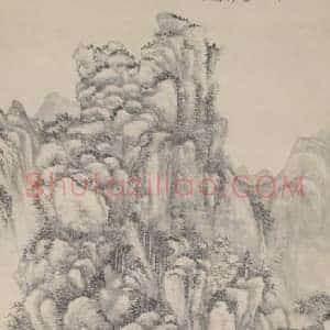 王原祁仿吴镇山水图轴