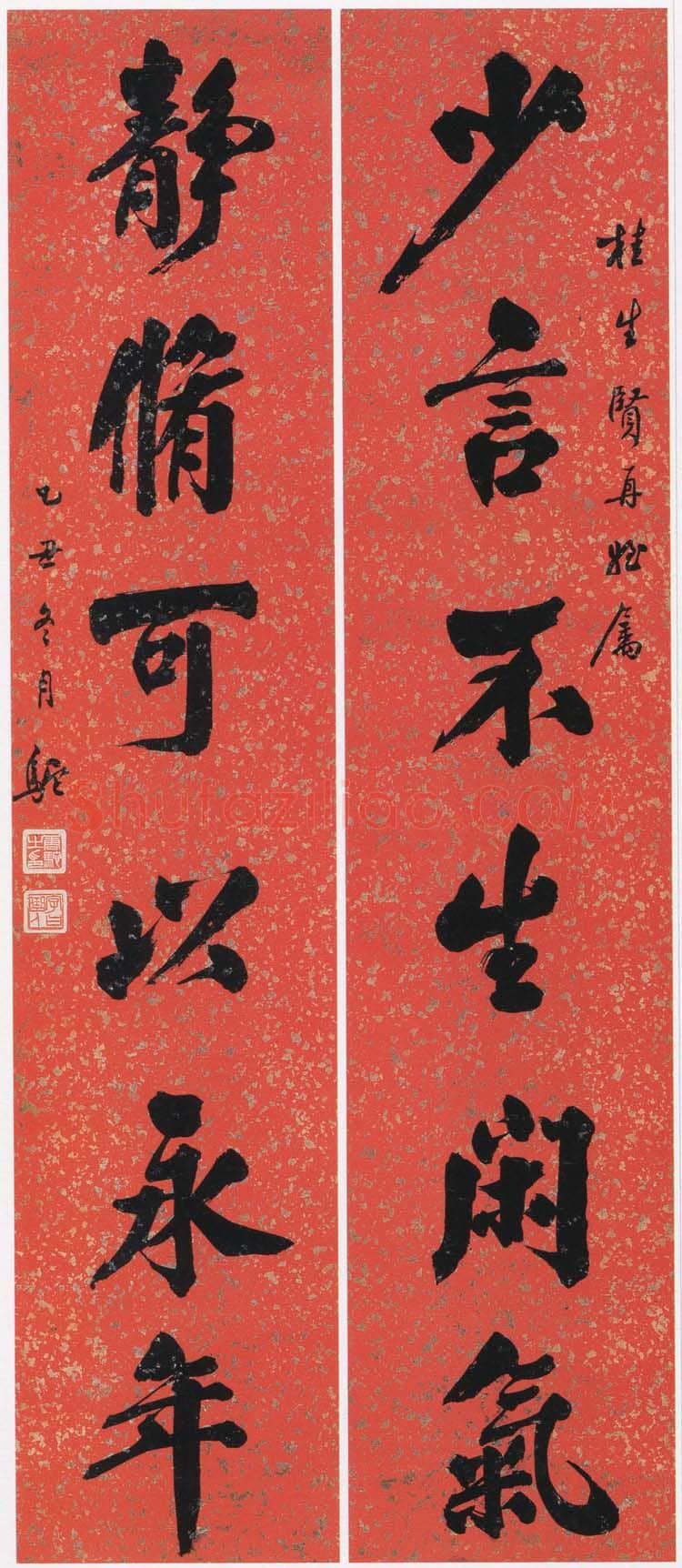 近现代书法家唐驼画像简介,唐驼书法作品图片