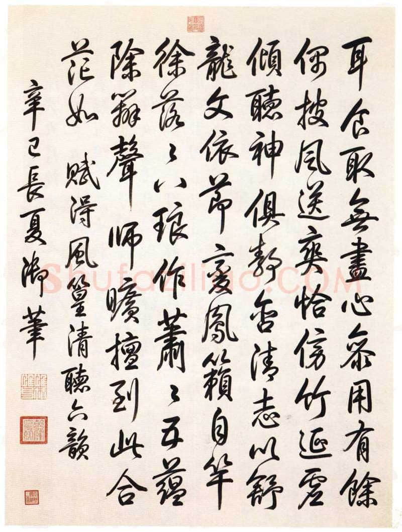 清代书法家弘历画像简介,弘历书法作品图片