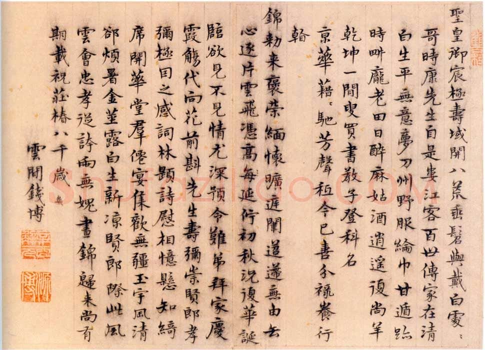 明代书法家钱博画像简介,钱博书法作品图片