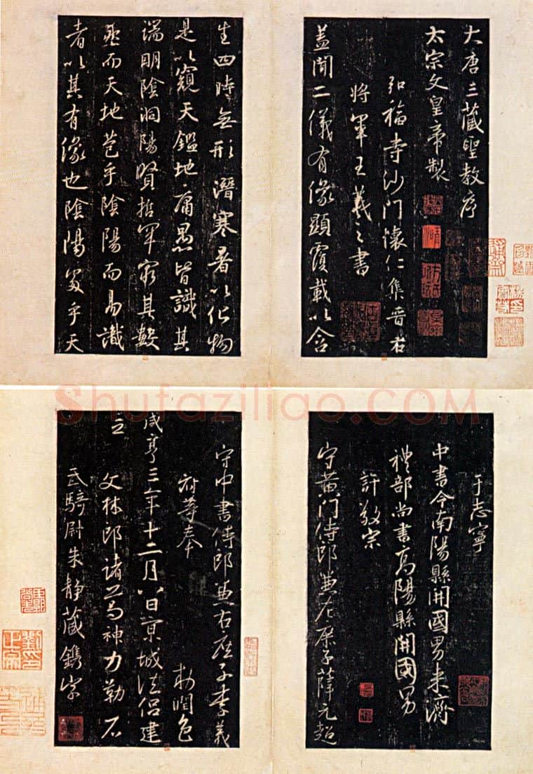 隋唐五代书法家怀仁画像简介,怀仁书法作品图片