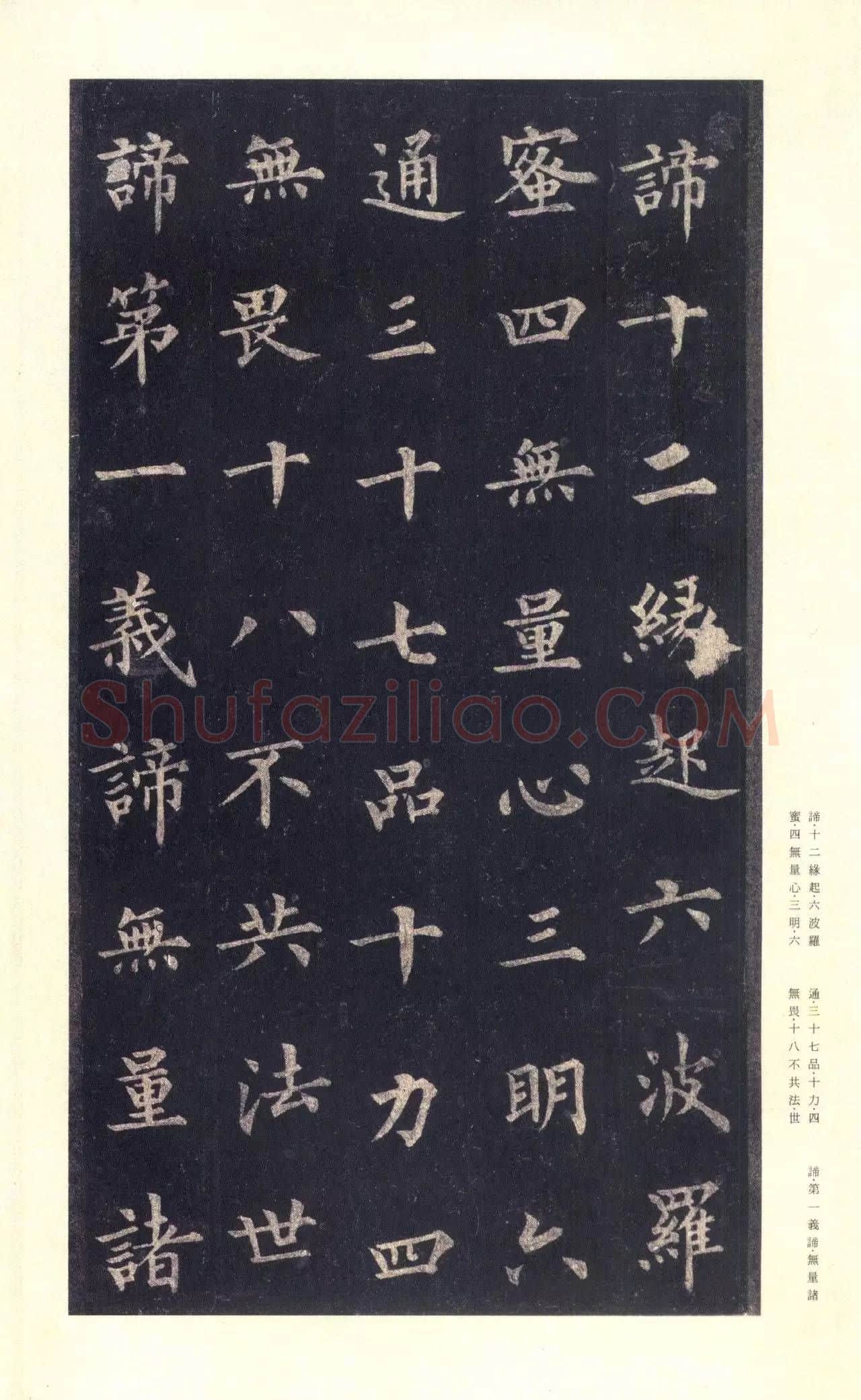 隋唐五代书法家裴休画像简介,裴休书法作品图片