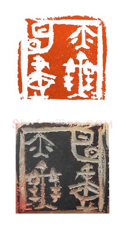 当代篆刻家(刘洪洋)人物介绍及篆刻作品欣赏