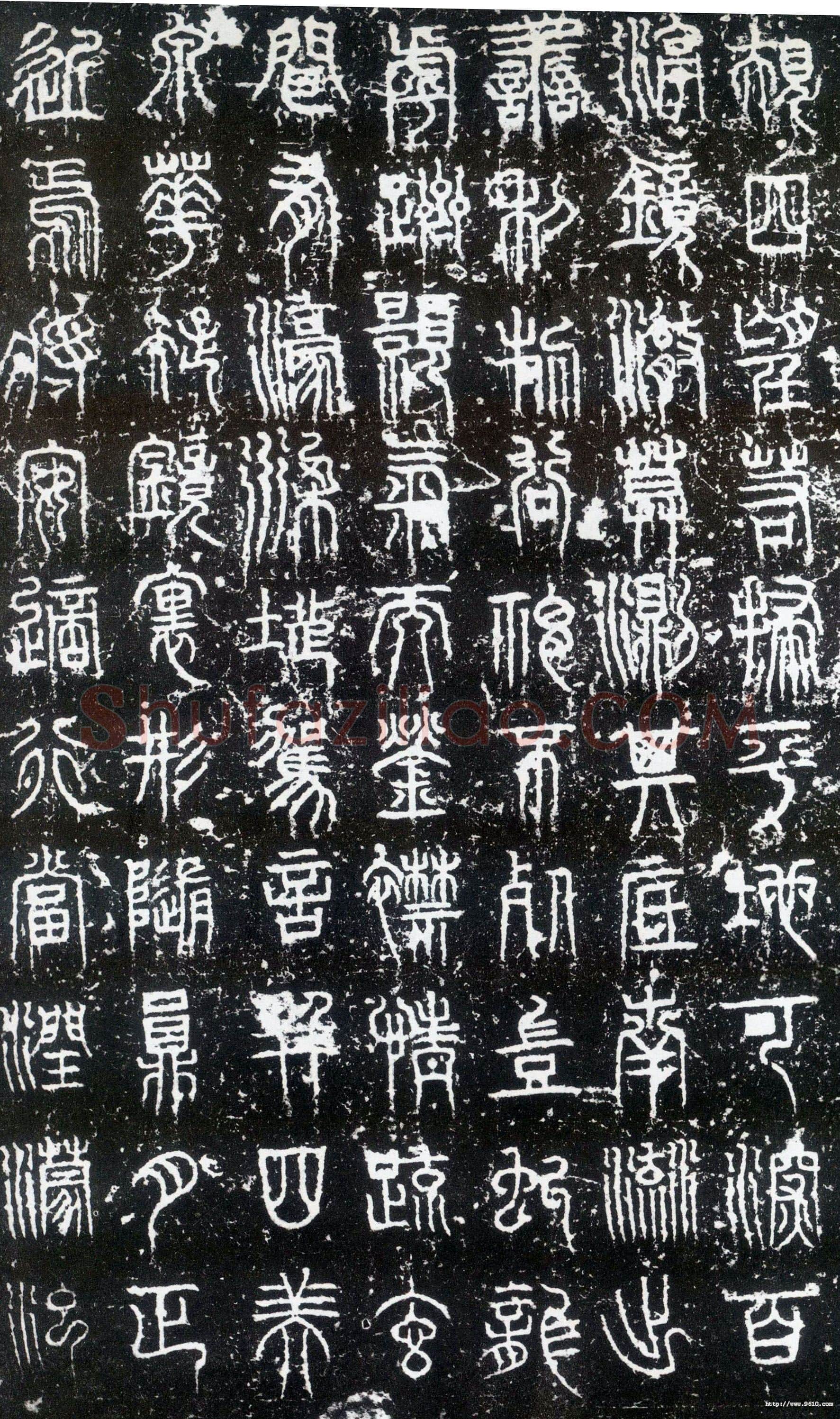 隋唐五代书法家尹元凯画像简介,尹元凯书法作品图片