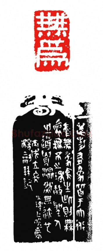 当代篆刻家(杨剑)人物介绍及篆刻作品欣赏