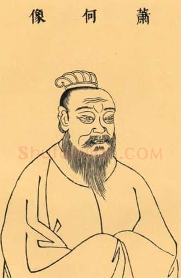 秦汉书法家萧何画像简介