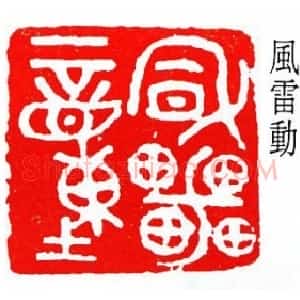 金禹民
