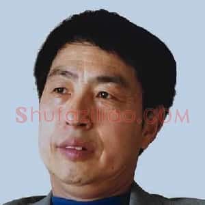 樊中岳