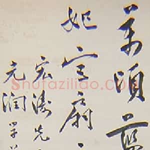 罗家伦