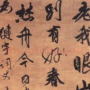 戴明说