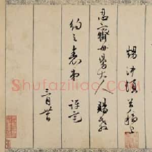 皇甫冲