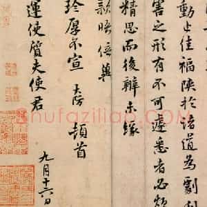 吕大防