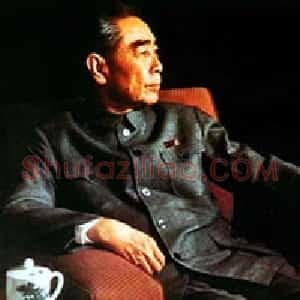 周恩来
