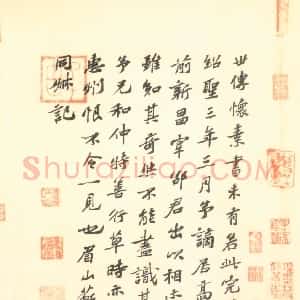 苏辙