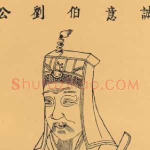 刘基