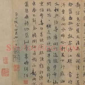 王立中