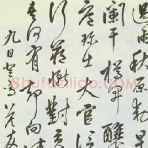莫如忠