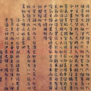 岳珂