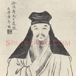 徐枋