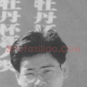 张少怡
