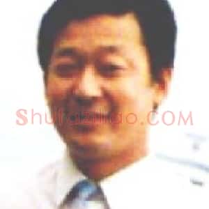 吴长海
