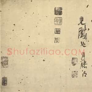 明代 徐渭·山水人物花卉册·徐渭题跋