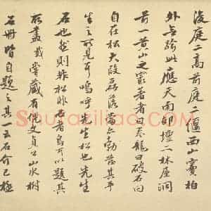明代 黄道周·松石图卷·钱载题跋(一)