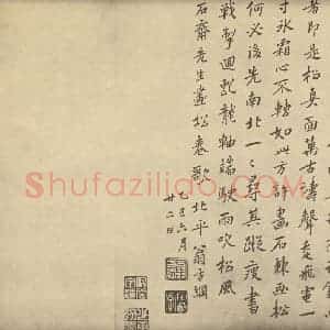 明代 黄道周·松石图卷·翁方纲题跋(二)