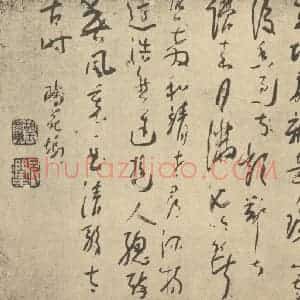 明代 胡玉昆·金陵古迹图册·胡玉昆题跋(二)