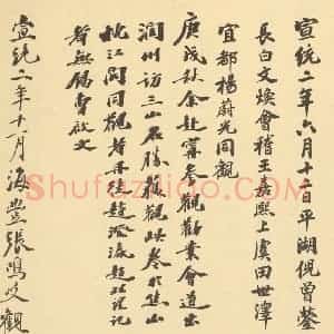 清代 朱耷·应真渡海图·张茂烔 陆寿慈 杨蔚光 曹敬文 张鸣岐题跋