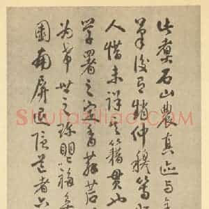 元代 王冕·梅花卷·达受题跋