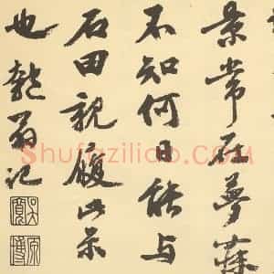 明代 沈周·山水卷·吴宽题跋