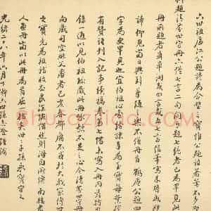 清代 陈书·人物花鸟册·钱志澄题跋(三)