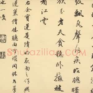 清代 潘恭寿·自吟诗意图册·王文治题跋(四)
