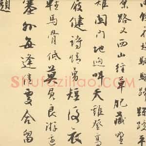 清代 王学浩·滦水联唫图卷·铁保题跋(一)