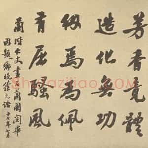 清代 汤燮·兰册·徐元诰题跋