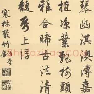 清代 恽寿平·王概合璧·嘉庆帝题跋(英和奉敕书)(九)