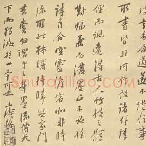 清代 吴山涛·山水册·吴山涛题跋(二)