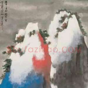 谢稚柳《谢稚柳雪景山水》现代书画作品图片赏析