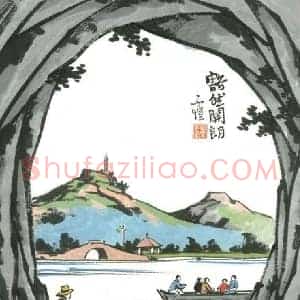 丰子恺《丰子恺精品字画》现代书画作品图片赏析