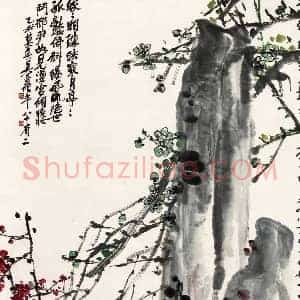 吴昌硕《吴昌硕双色梅花》近代书画作品图片赏析