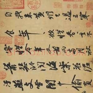 苏轼《苏轼寒食帖高清》宋代书画作品图片赏析
