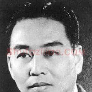 吴祖光《吴祖光书法》现代书画作品图片赏析