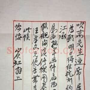 黄宾虹信札墨韵深沉，大家风范