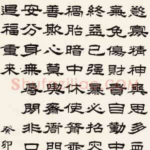 刘福姚《刘福姚书法》清代书画作品图片赏析