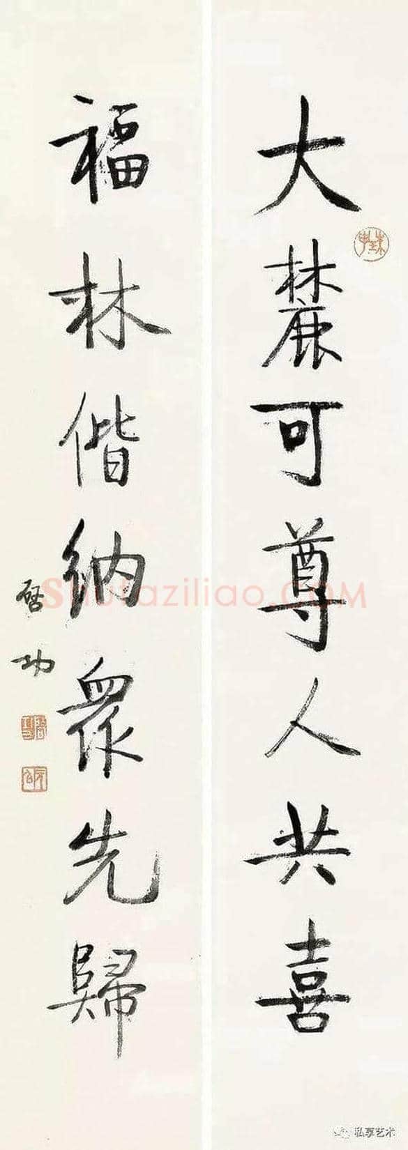 启功：学书法为什么要临帖
