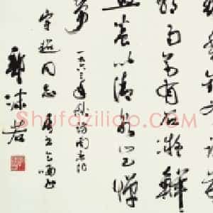 郭沫若60年代书法受宠：作品有广阔升值空间