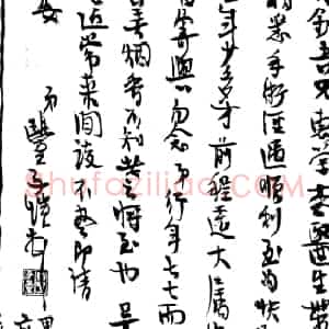 陆维钊和丰子恺的深情厚谊