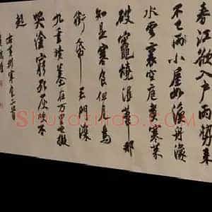 古代大书法家都是好“涩”之徒