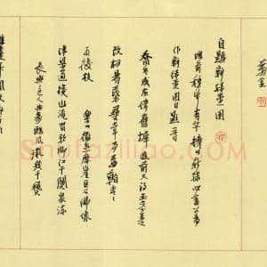 吕继武 硬笔行楷书作品精选2幅图片欣赏